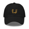 Umoja "U" Dad hat